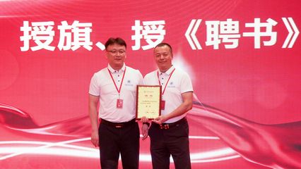 廈門校友會成功召開第二屆理事會換屆大會，共商校友合作與商貿(mào)發(fā)展