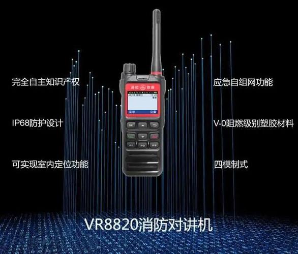 萬(wàn)格消防對(duì)講機(jī)vr8820助力消防救援現(xiàn)代化聯(lián)合作戰(zhàn)通信保障