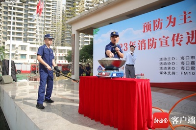 預防為主 生命至上 2023年消防宣傳進學校活動走進嘉勛中學